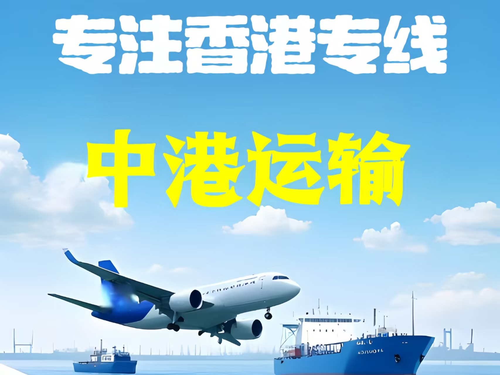 东丽至香港新界10吨线路板跨境物流全流程解析